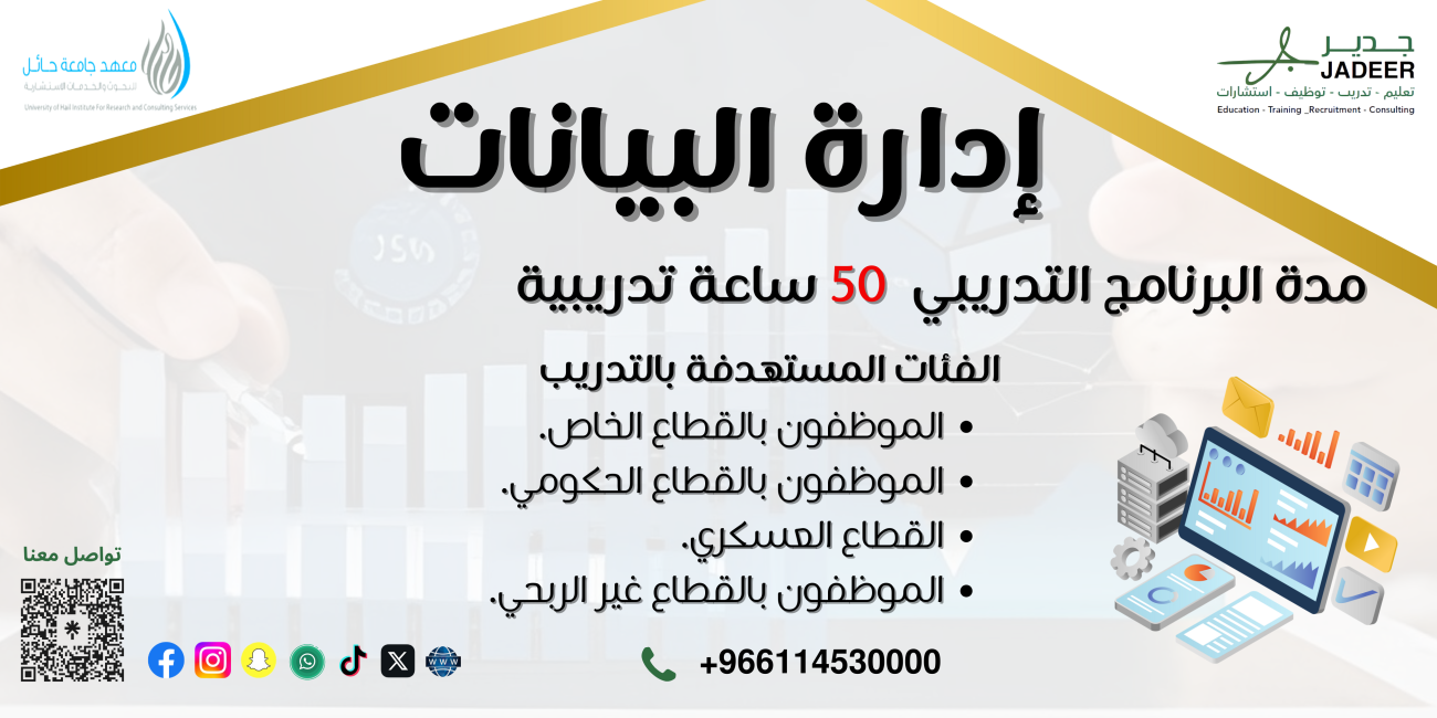 إدارة ...