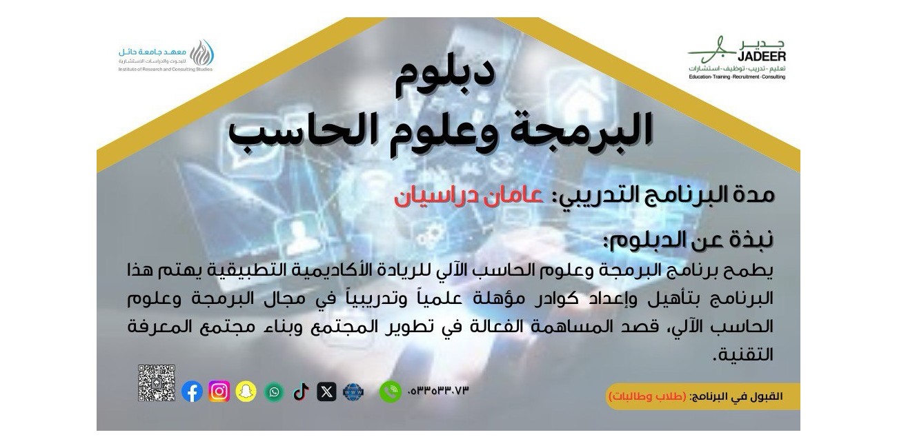 دبلوم ...