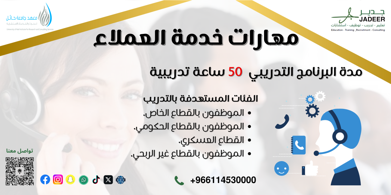 مهارات خدمة ...