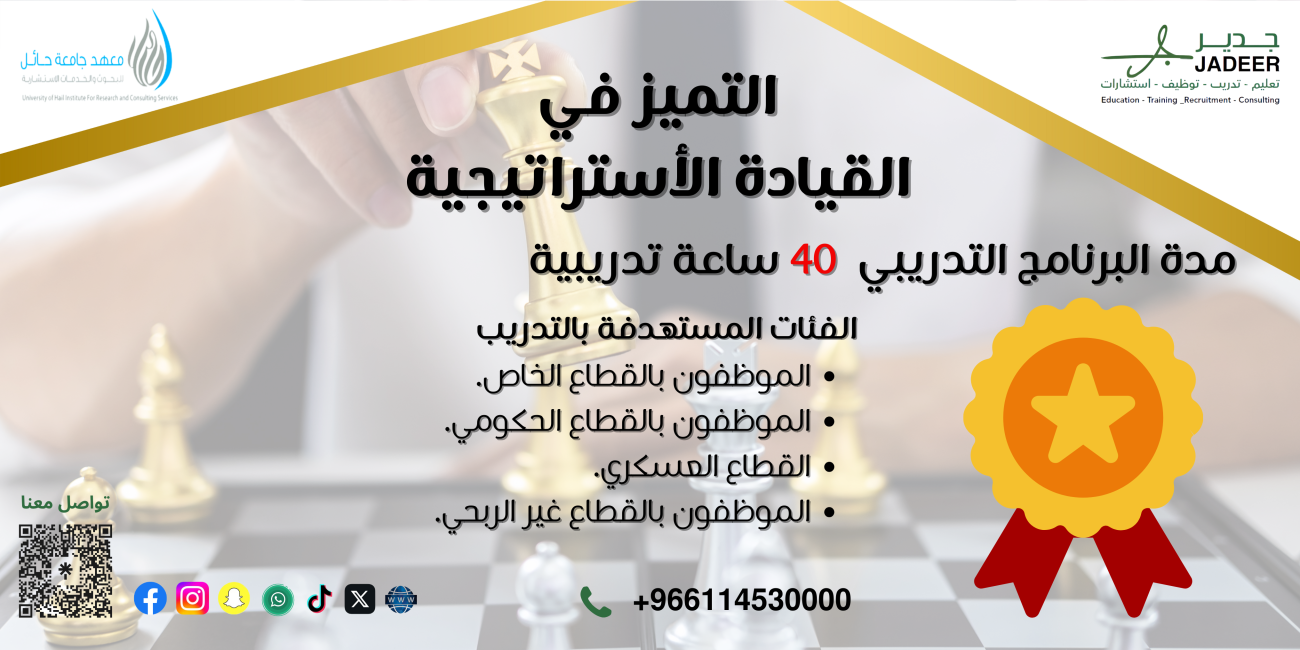 التميز في ...